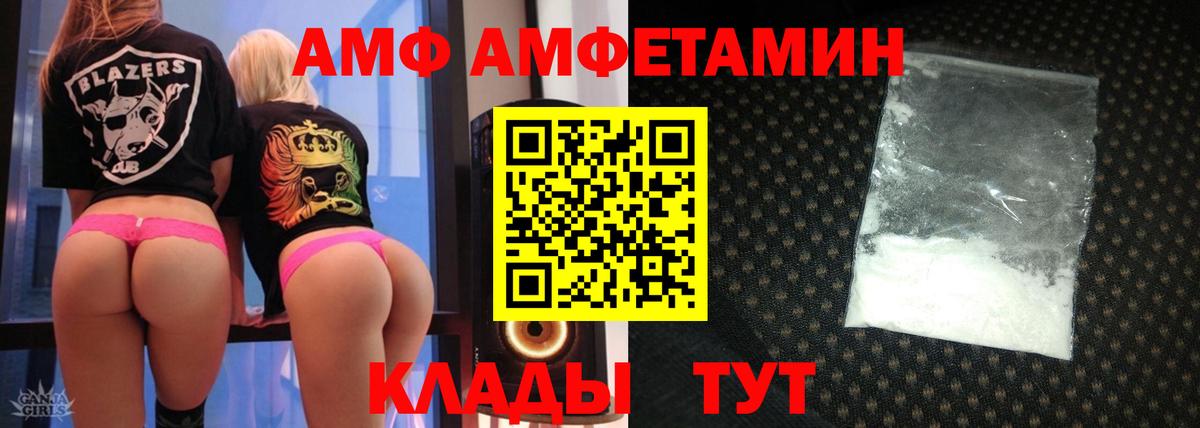 Амфетамин 97%  Вход с VPN  Амфетамин  Вятские Поляны 
