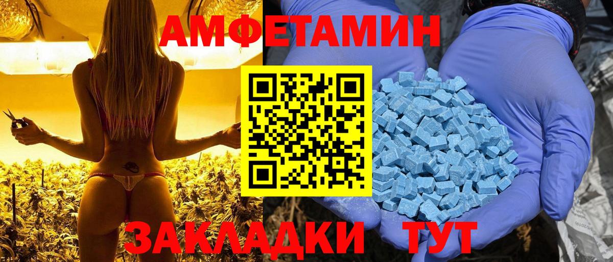 Amphetamine Premium Вятские Поляны
