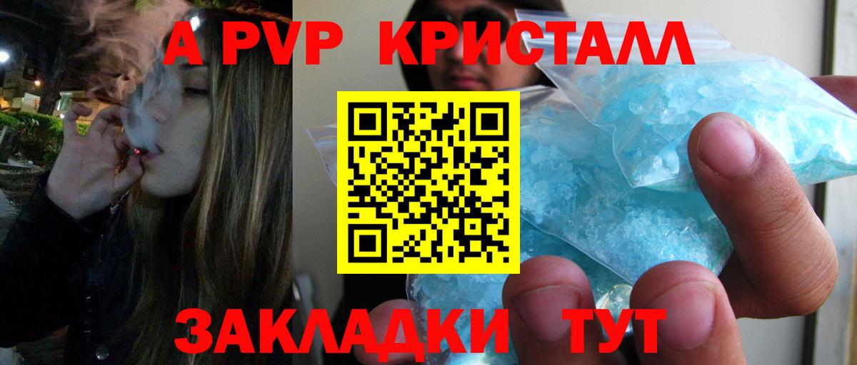 A-PVP мука  Вход с VPN  A PVP мука  Alpha-PVP  Вятские Поляны 