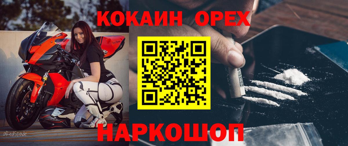 Кокаин VHQ Вятские Поляны