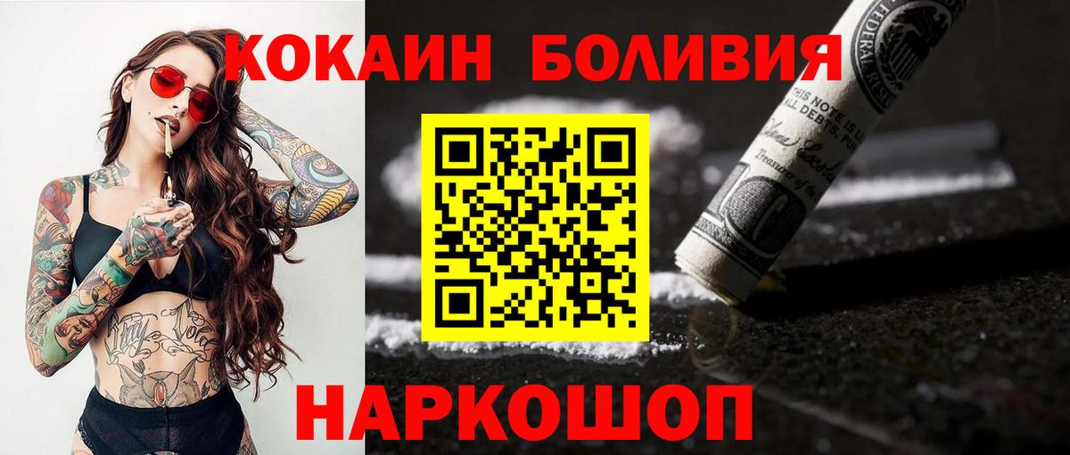 закладки  Вход с VPN  Вятские Поляны  КОКАИН 97%  Cocaine Колумбийский 