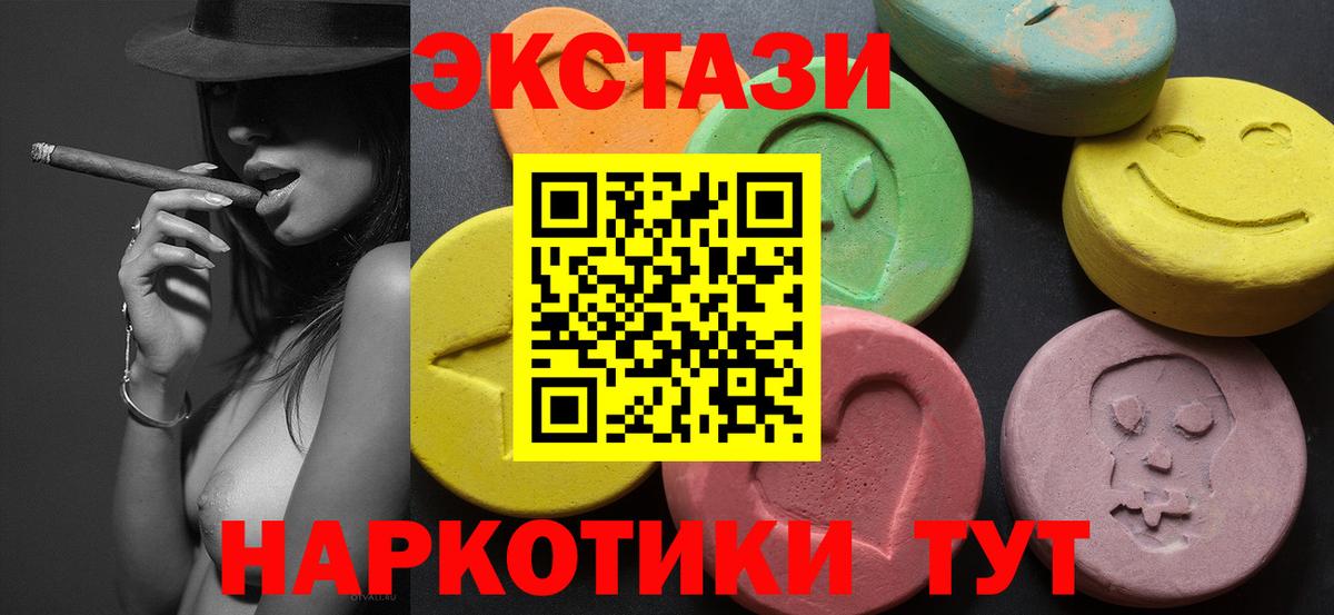гидра ССЫЛКА  Экстази круглые  ЭКСТАЗИ  Вход с VPN  Ecstasy TESLA  Вятские Поляны 