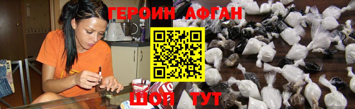 ГЕРОИН белый Вятские Поляны