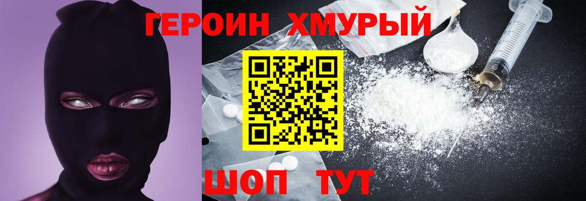 Вятские Поляны  Героин хмурый  Вход с VPN 