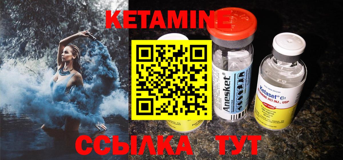 КЕТАМИН VHQ  Кетамин VHQ  Вятские Поляны  Вход с VPN 