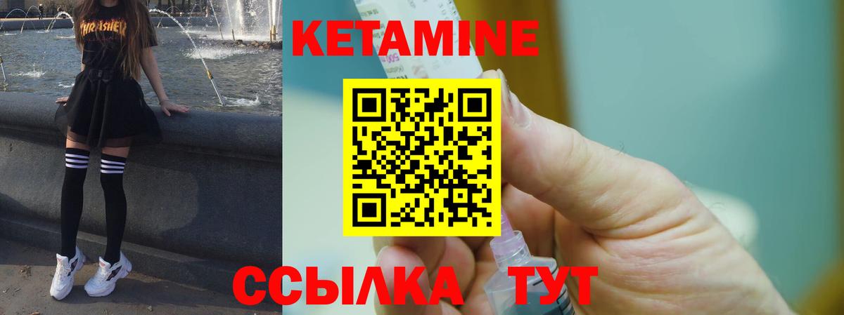 Кетамин VHQ Вятские Поляны