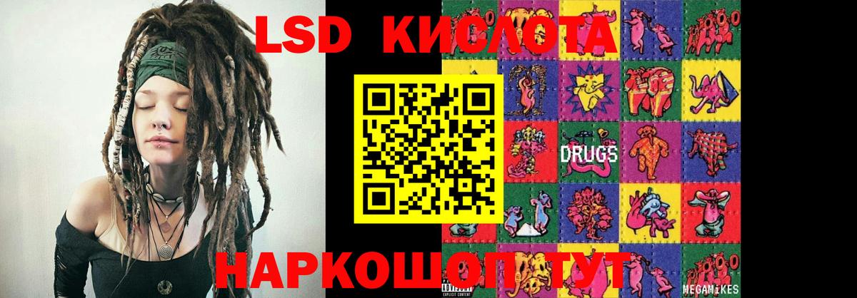 Вятские Поляны  mega ССЫЛКА  LSD-25 экстази  Вход с VPN  LSD-25 экстази ecstasy  LSD-25 экстази кислота 
