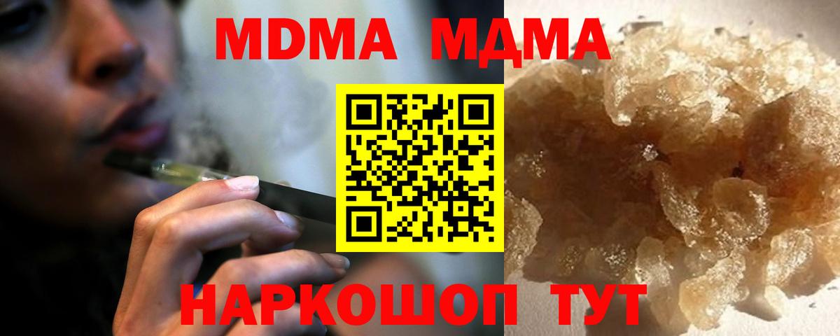 Вятские Поляны  MDMA VHQ  МДМА кристаллы  Вход с VPN 