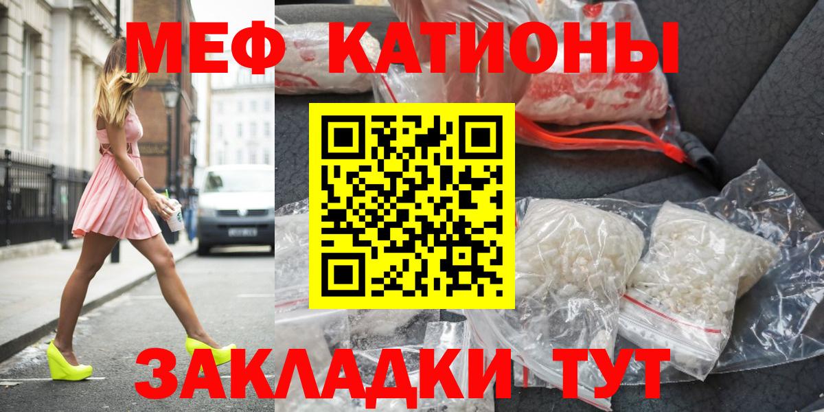 Мефедрон 4 MMC  Вход с VPN  Меф  МЕФ мука  Вятские Поляны 
