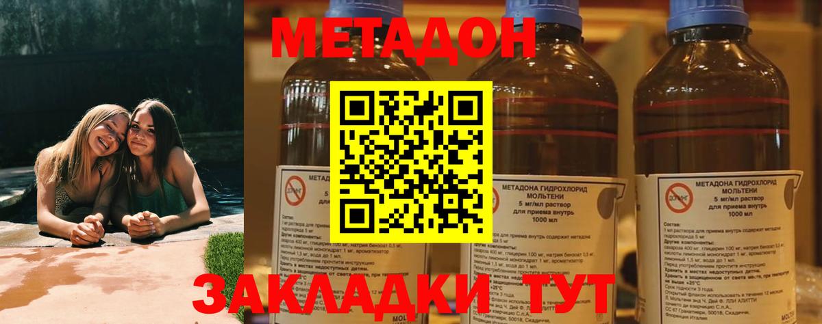 Метадон белоснежный  Метадон белоснежный  blacksprut ссылки  Вход с VPN  Вятские Поляны 